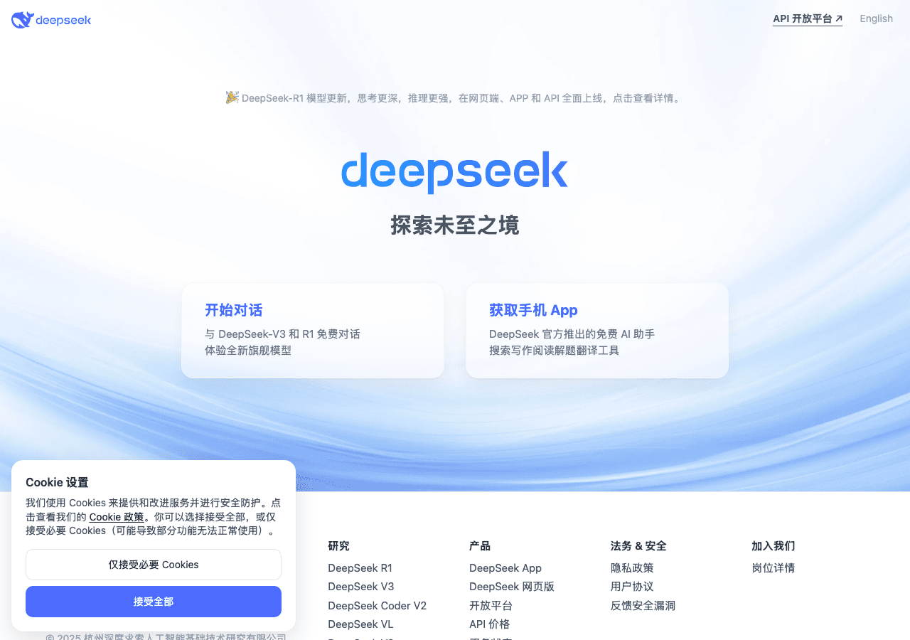 DeepSeek Conversational AI showing large language model - Efficient open-weight AI models for advanced reasoning and research
